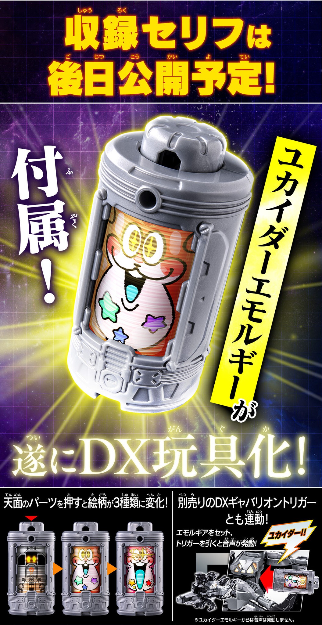 Tokusatsu Insight Page added a - Tokusatsu Insight Page