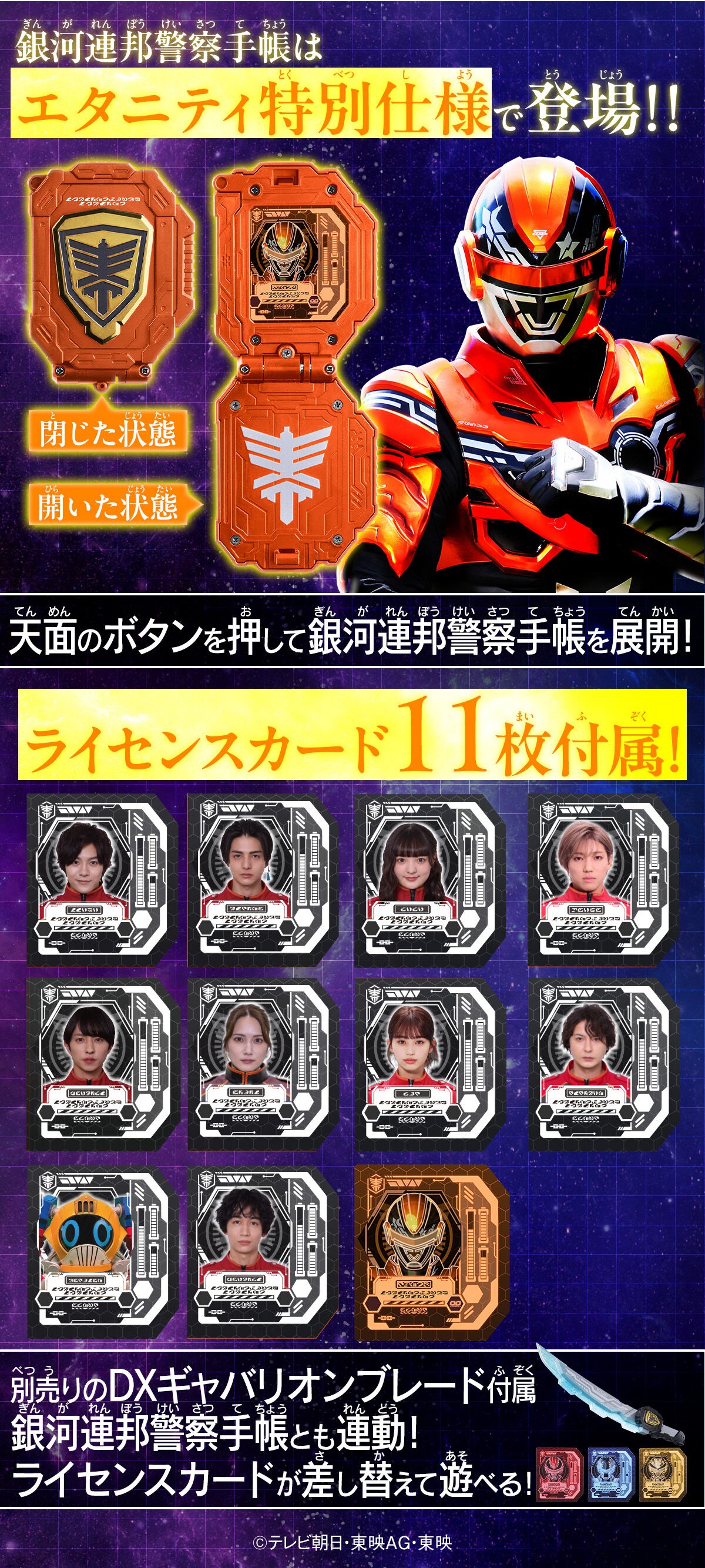 Tokusatsu Insight Page added a - Tokusatsu Insight Page