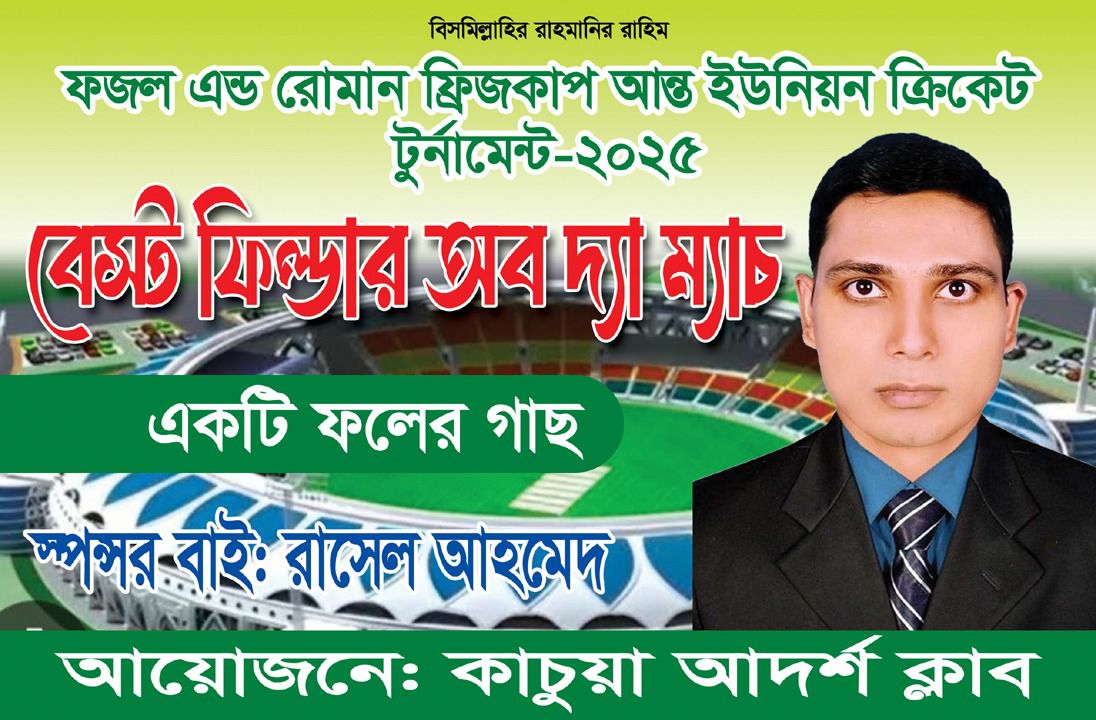Md Rasel Ahmed