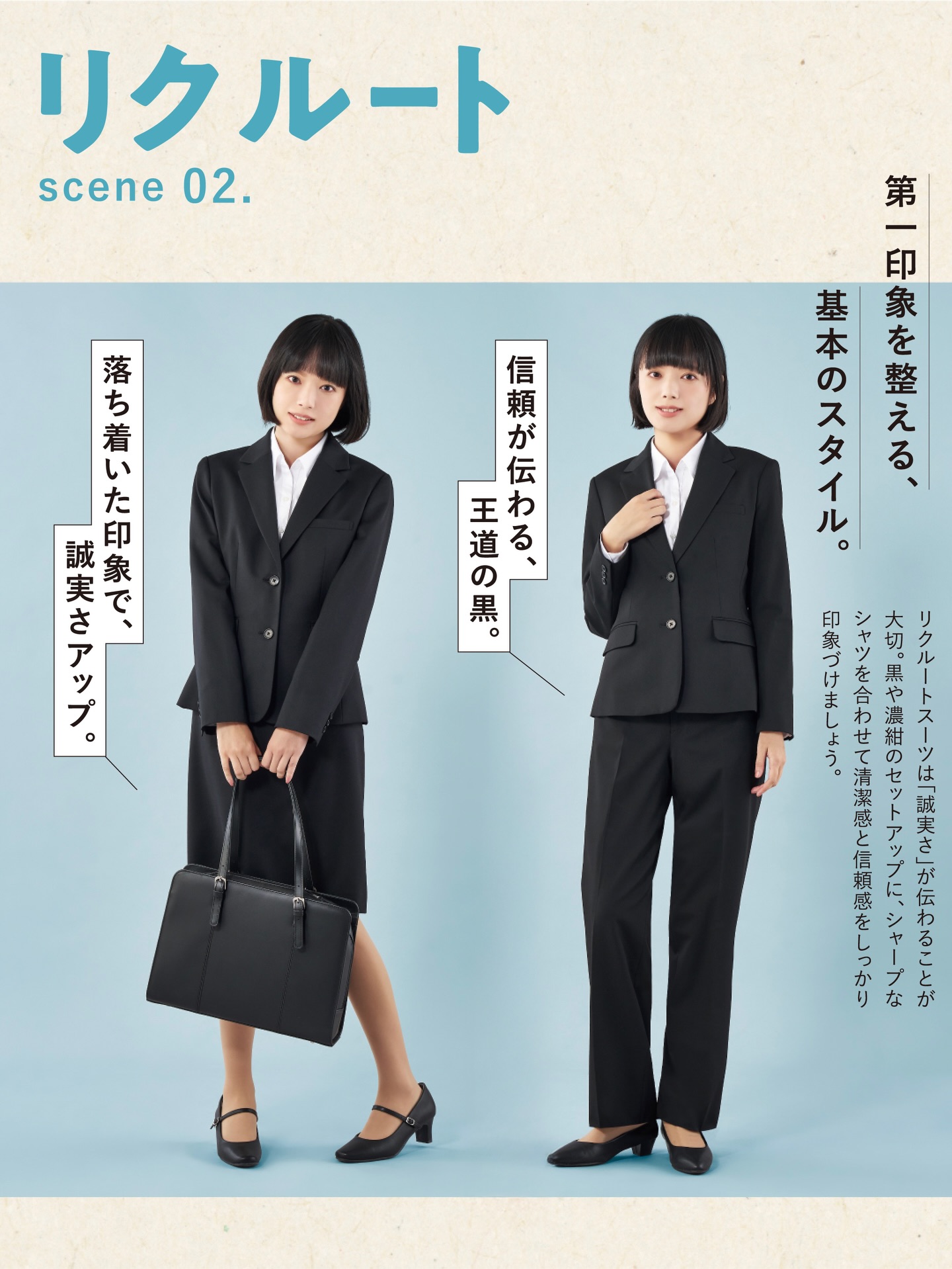 P.S.FAスーツ上下セット(リクルートスーツ/入学用スーツ) はじめての 