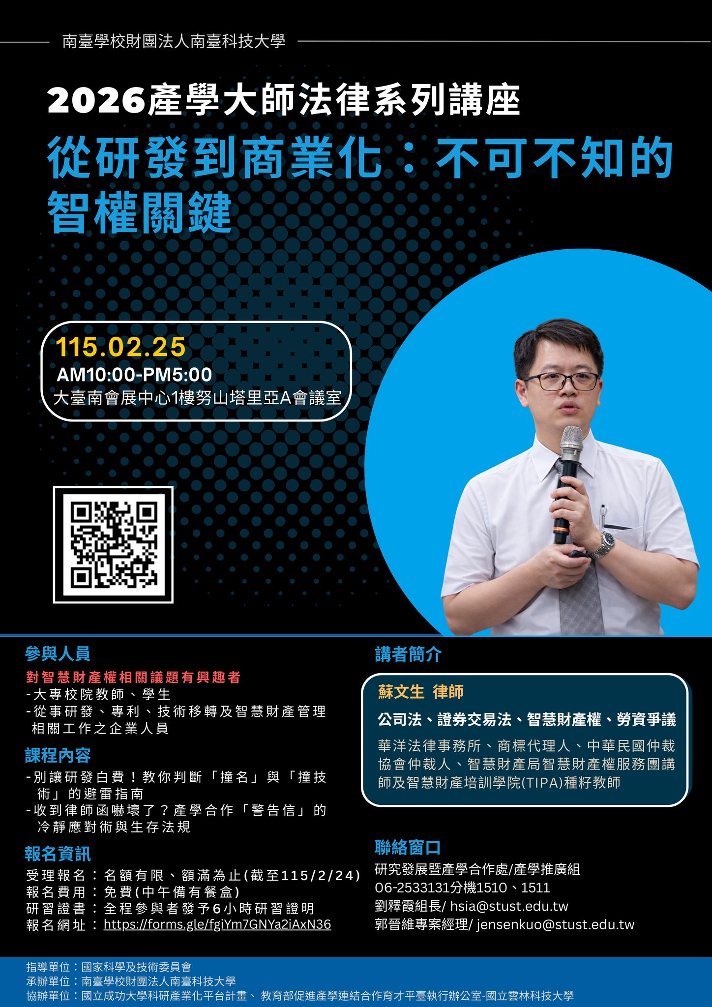 空大社會科學系粉絲團 - 校外活動公告： 國立雲林科技大學 一、依教育部促進產學連結合作育才平臺計畫辦理。... | Facebook