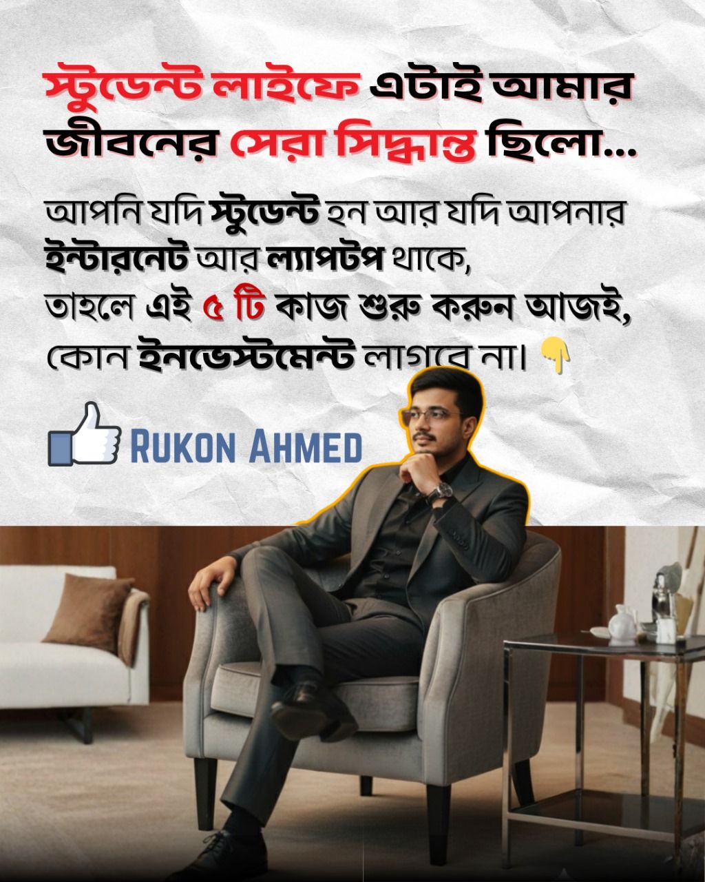 Md Rukon Ahmed