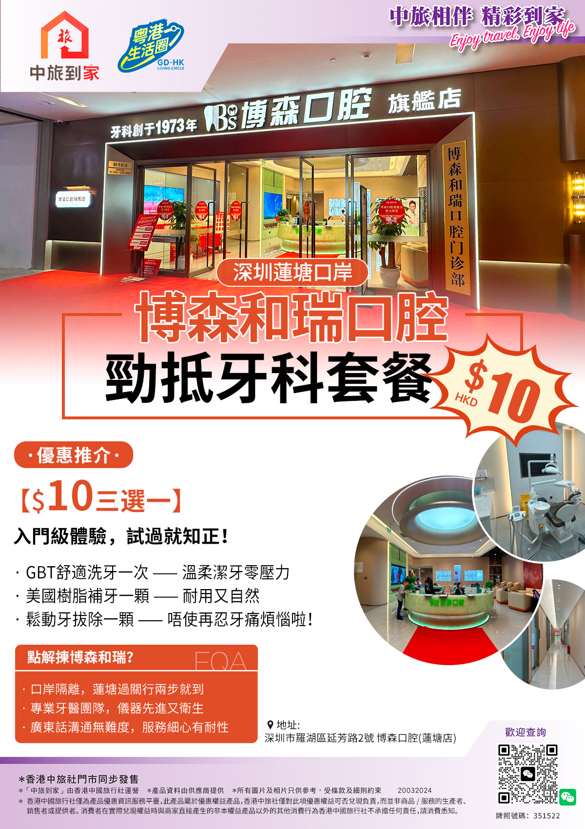 China Travel Service香港中國旅行社... - China Travel Service香港中國旅行社