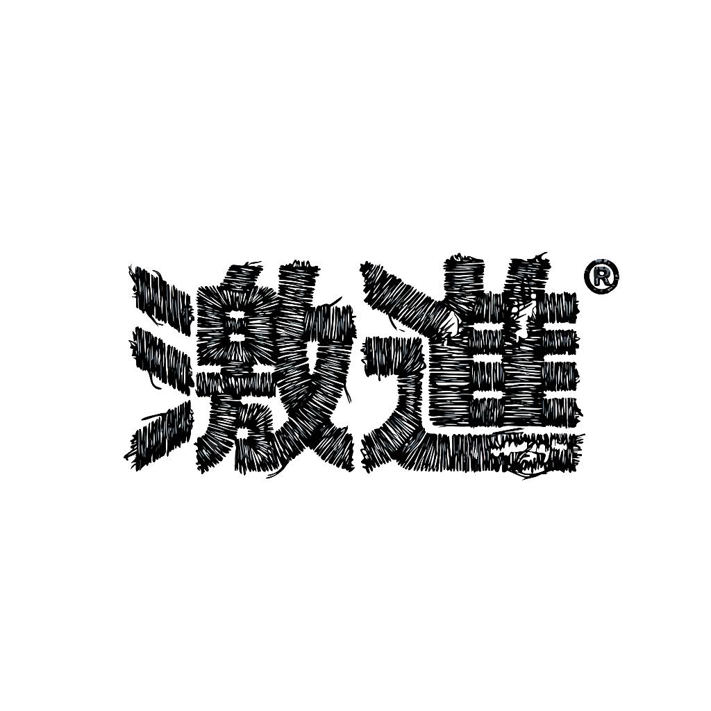 RADICAL - 【 2026 年度公告：第十五年的激進®，將持續用產品發出訊號 】📡 進入 2025 的轉型之年，激進工作室® 有了新的體 ...