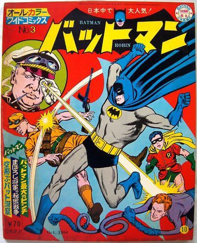 Some vintage Japanese Batman covers (1966)