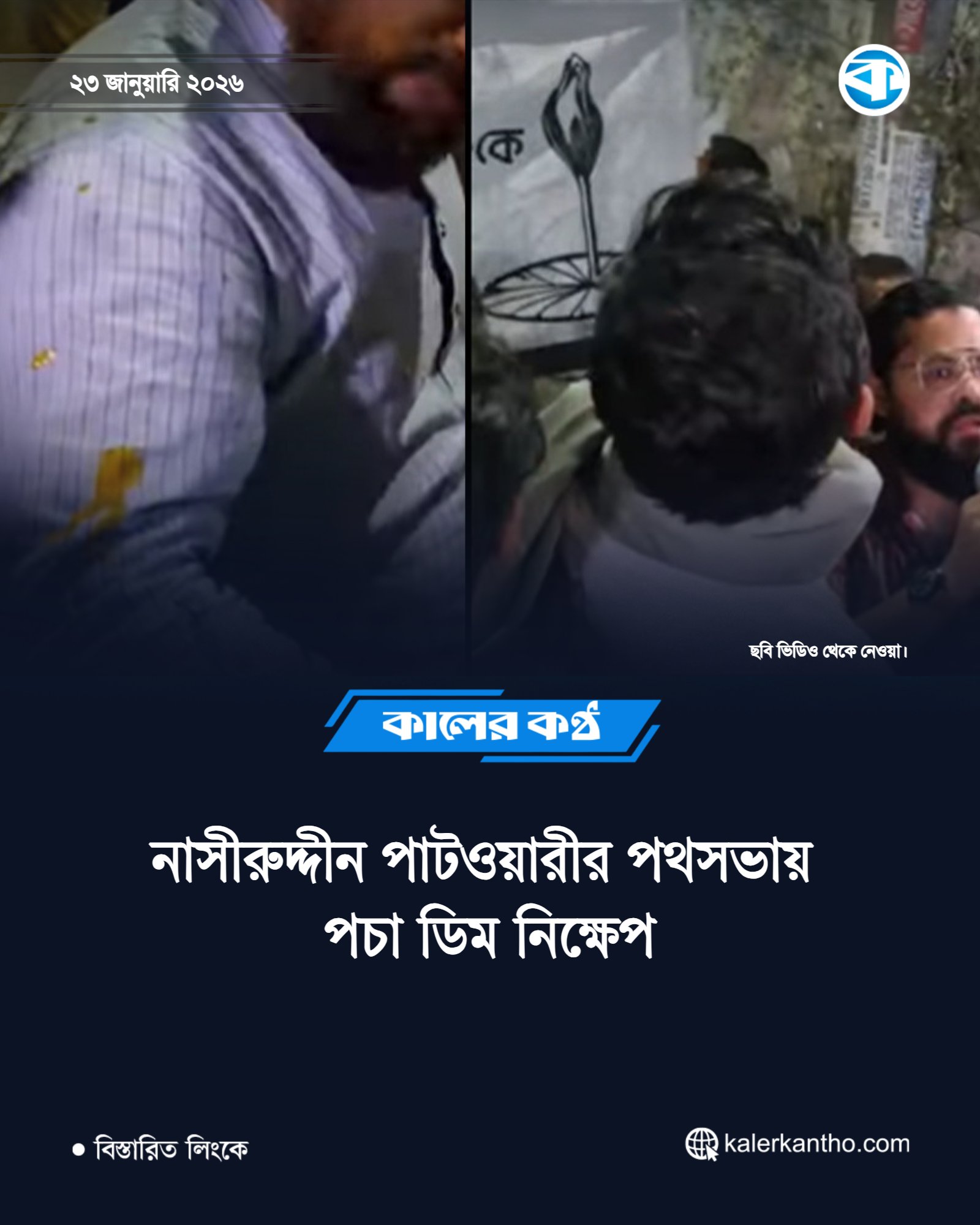 Imran Al Rafi