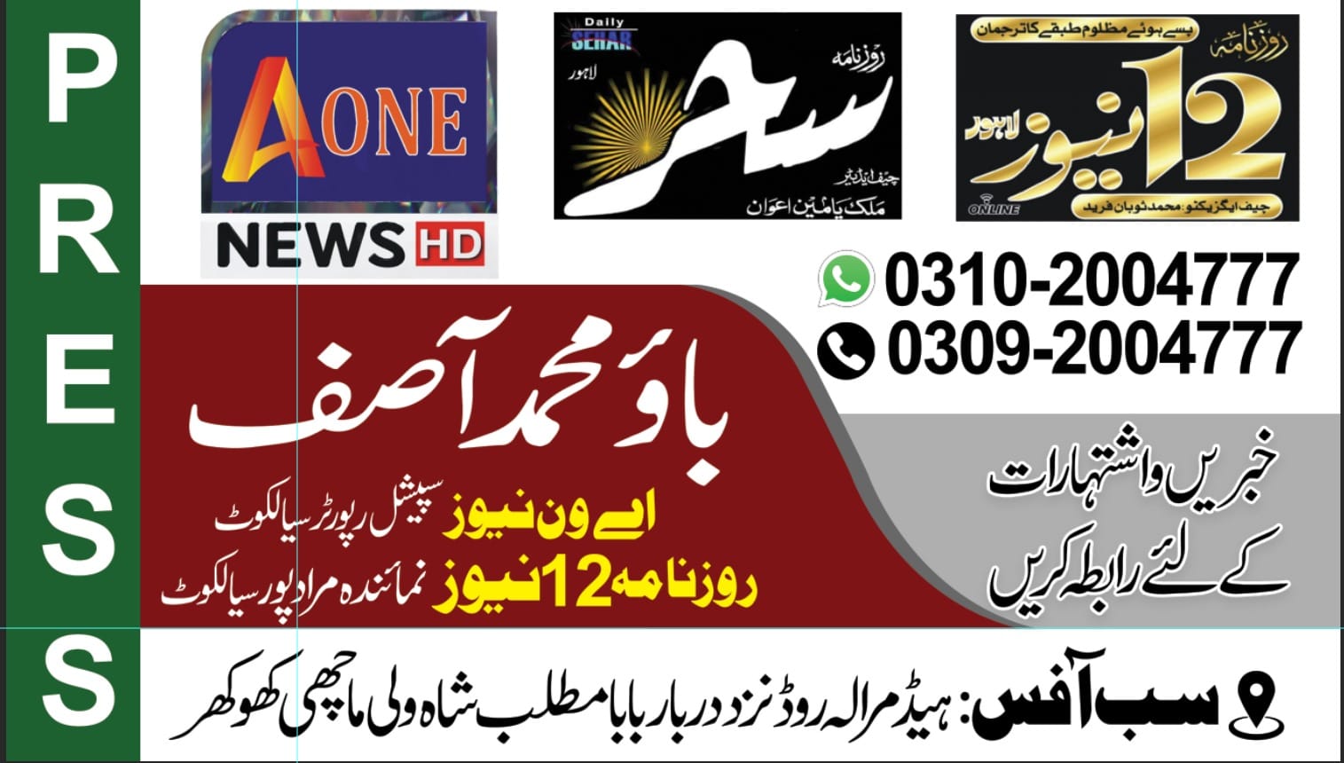 Bao Muhammad Asif