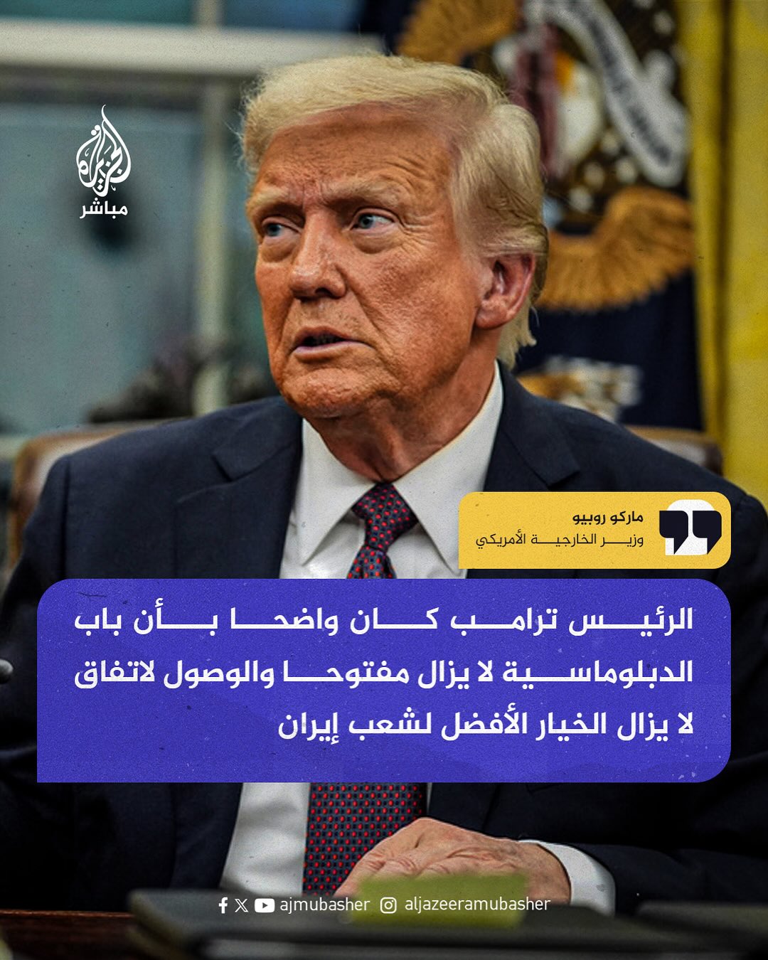 ‎قناة... - قناة الجزيرة مباشر - Aljazeera Mubasher Channel