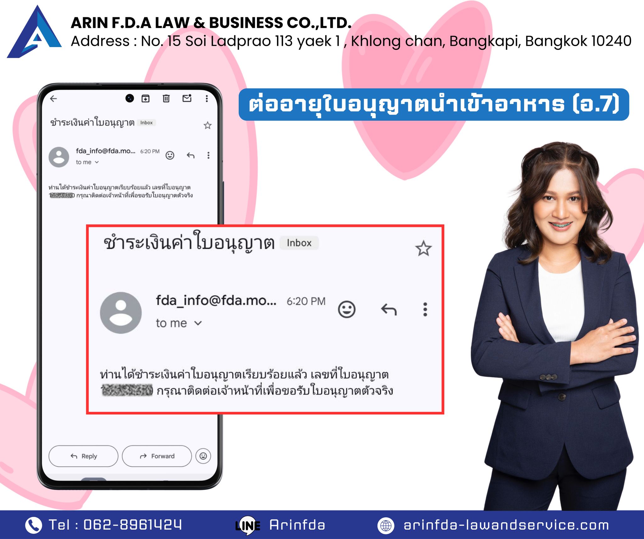 รับจดทะเบียน - 📢 ต่ออายุใบอนุญาตนำเข้าอาหาร (อ.7) ง่ายนิดเดียว! หมด ...