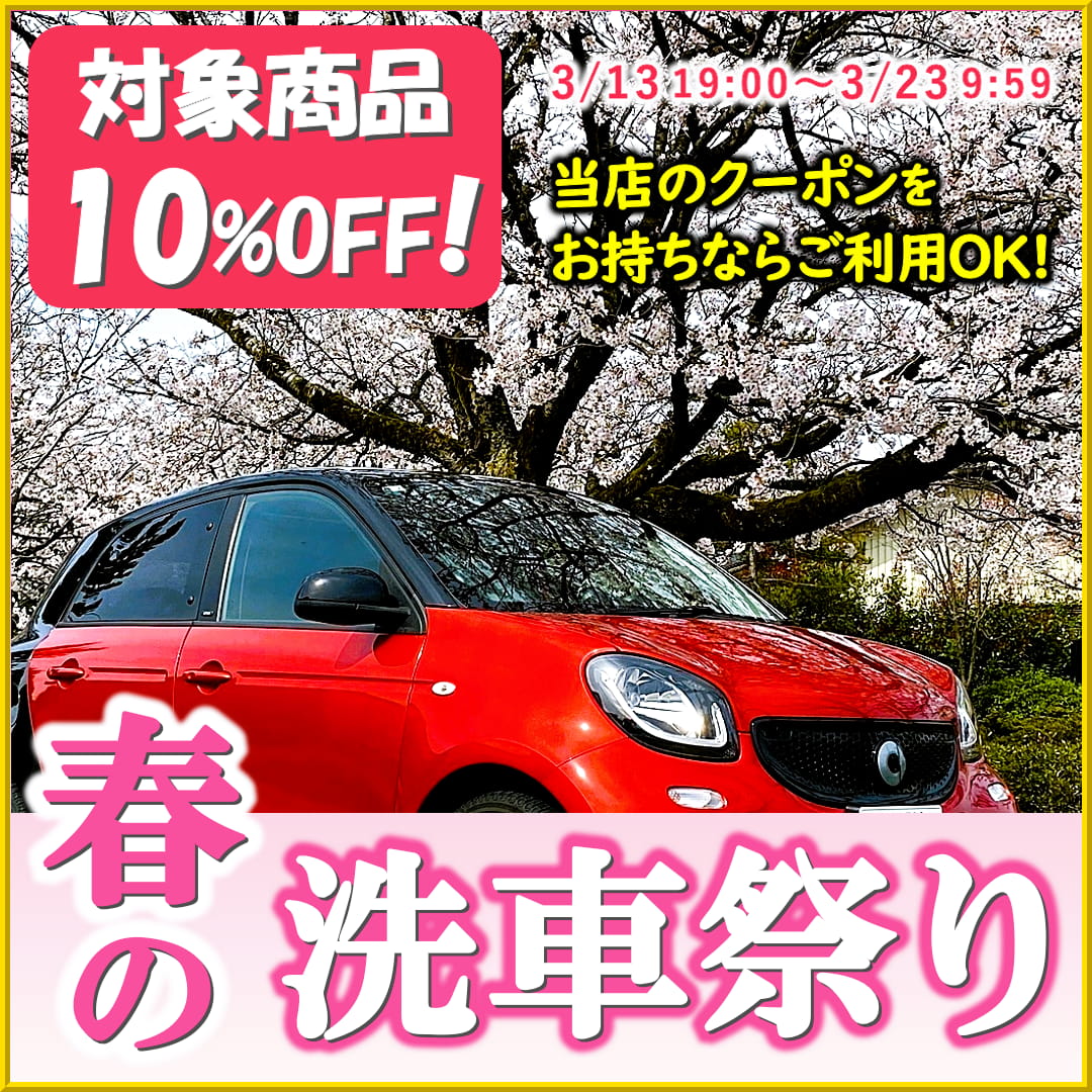 洗車用品・車のコーティング剤ならハイブリッドナノガラス 