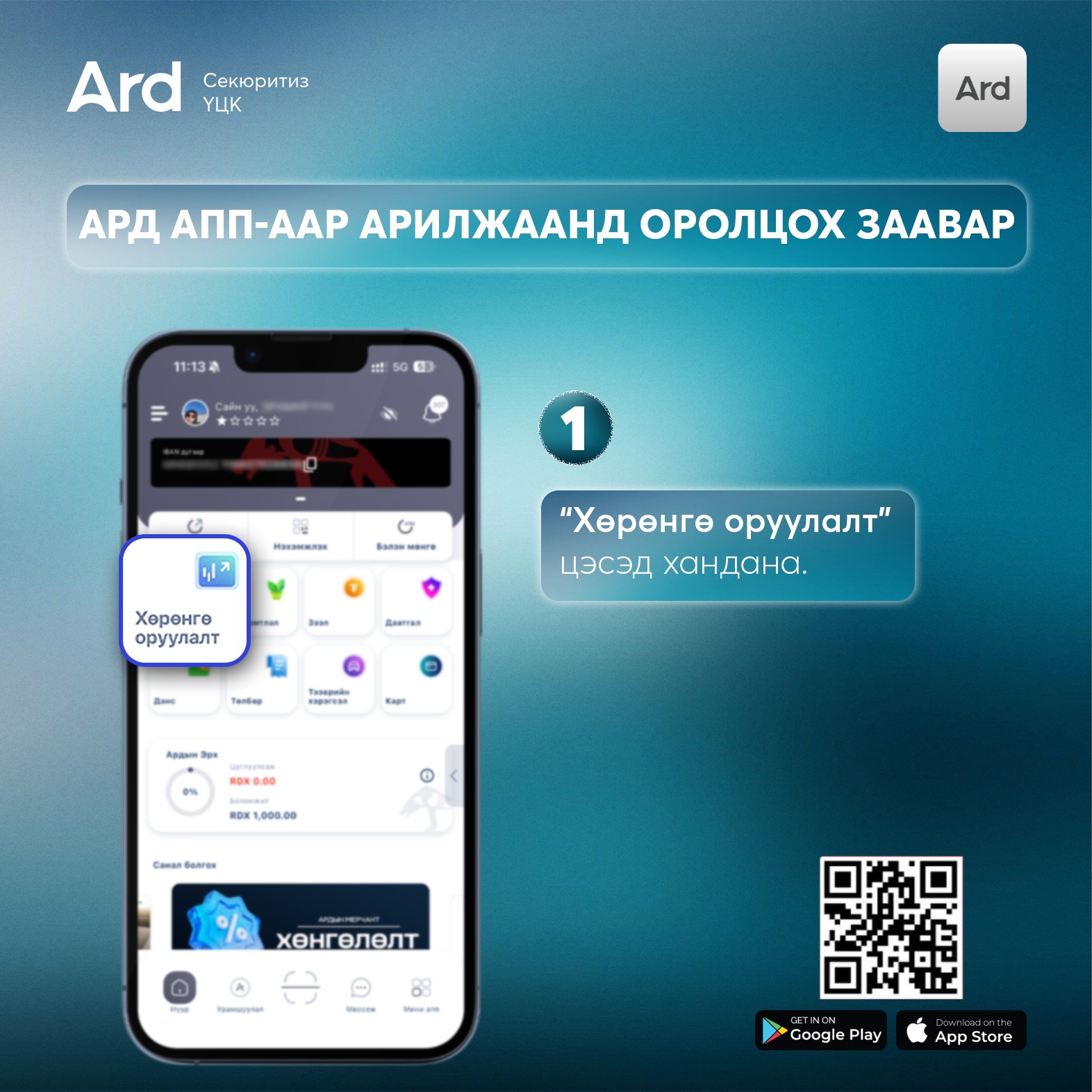 Ard App