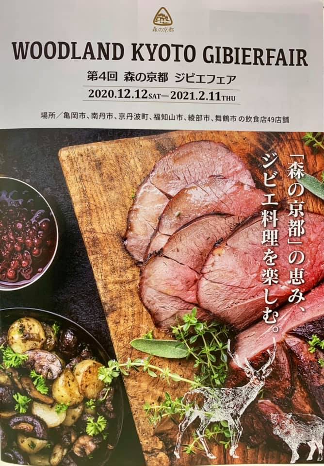 はんなり亀岡 亀岡市観光協会 Publicaciones Facebook