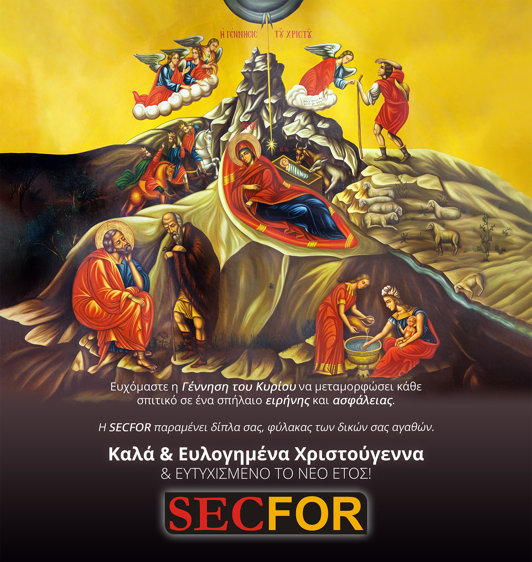 SecFor Rhodes