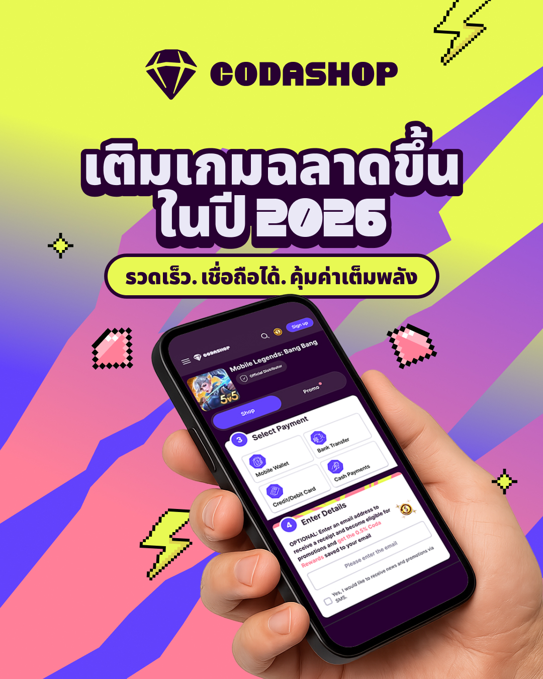 Codashop - ปีใหม่ ประหยัดใหม่! 💰 เติมเกมโปรดของคุณที่ Codashop เพื่อ ...