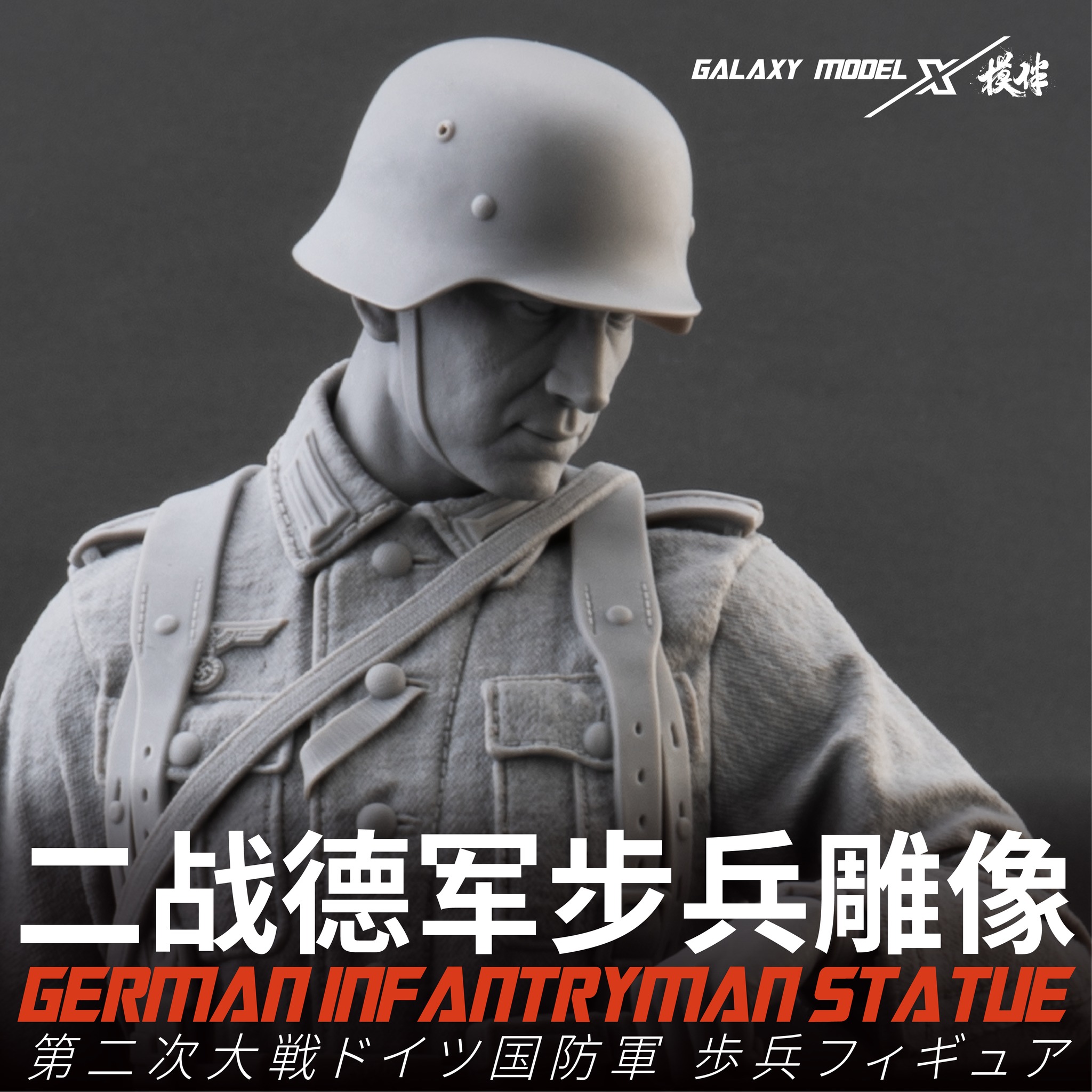 F10002 WWII German Infantryman Statue – 