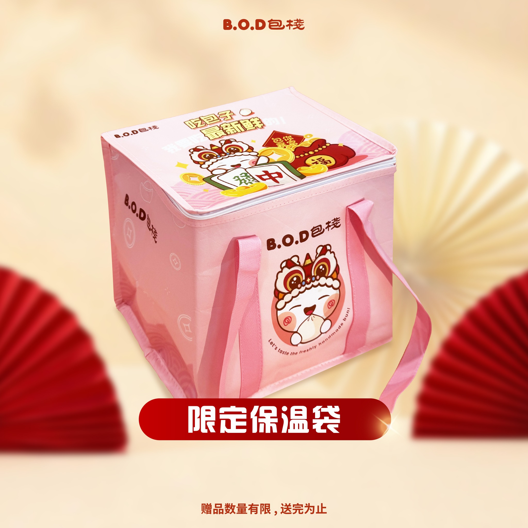 B.O.D 包栈 包点专卖店