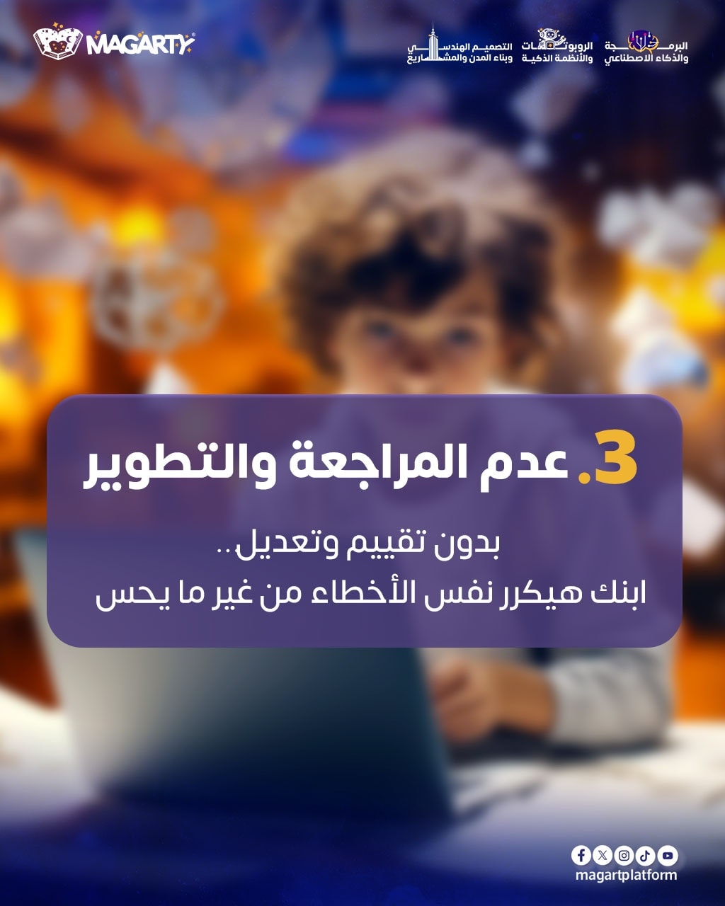 Magarty - مجرتي