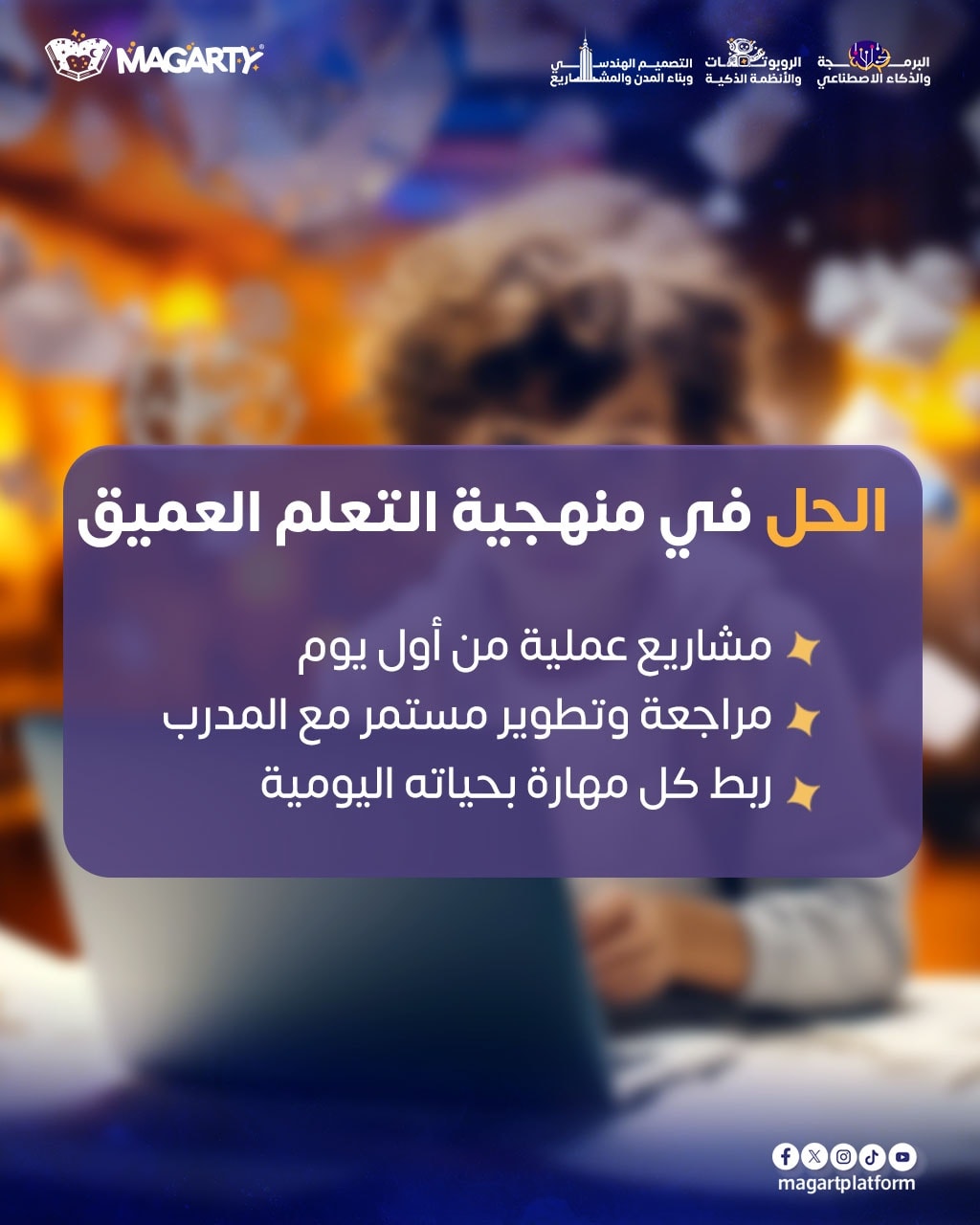 Magarty - مجرتي