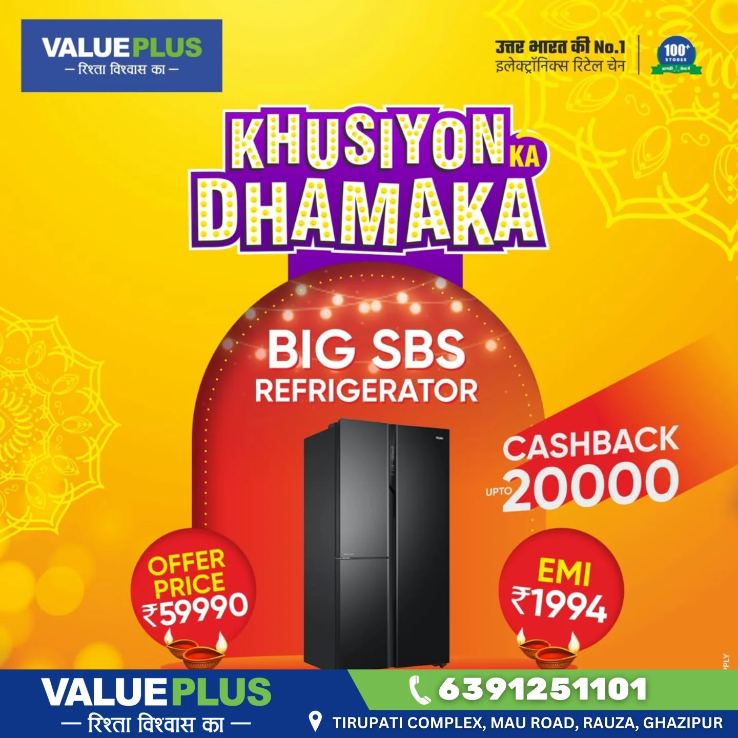 Value Plus Ghazipur | Ghazipur
