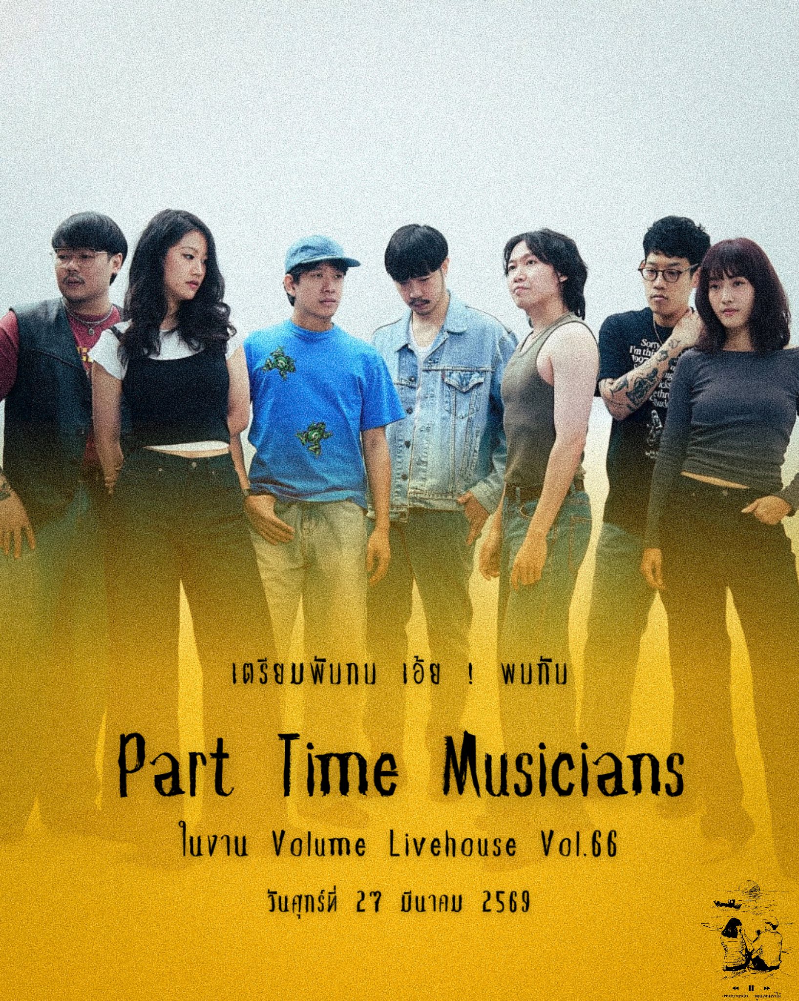 Part Time Musicians