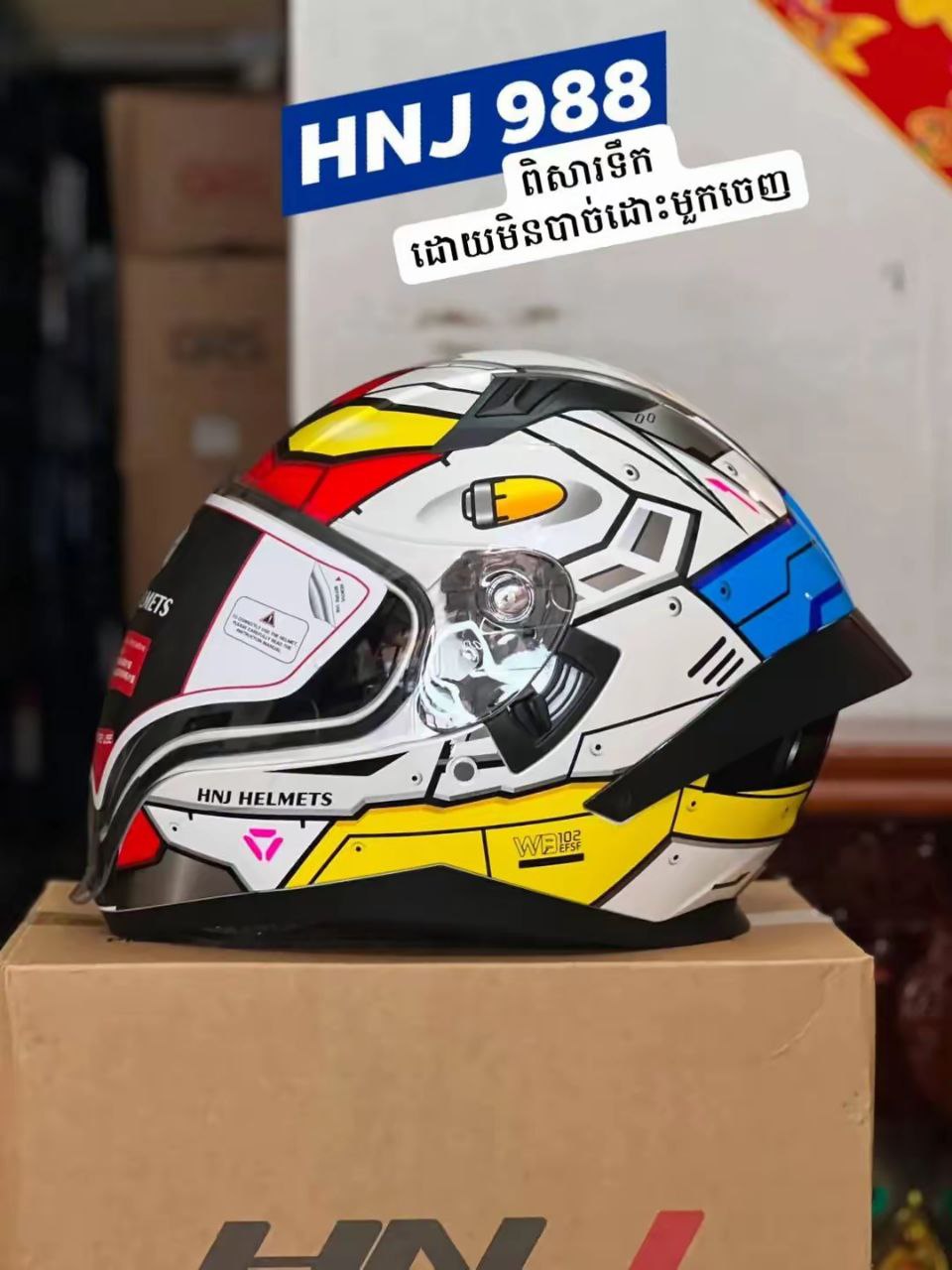 Sov Chheng Sim Helmet Shop លក់មួកសុវត្ថិភាព និង កញ្ចក់មួកគ្រប់ប្រភេទ ...