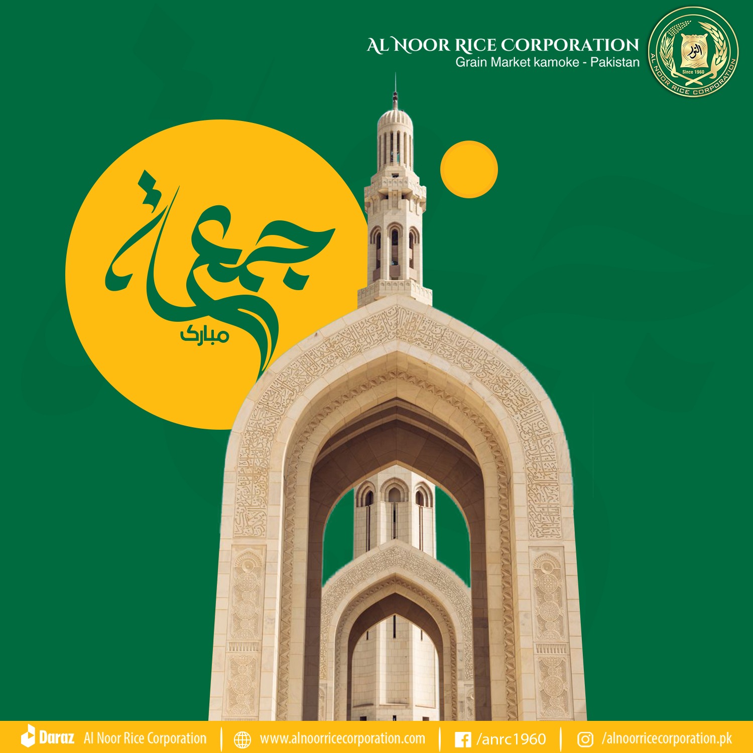 Al Noor Rice Corporation | Kamoki