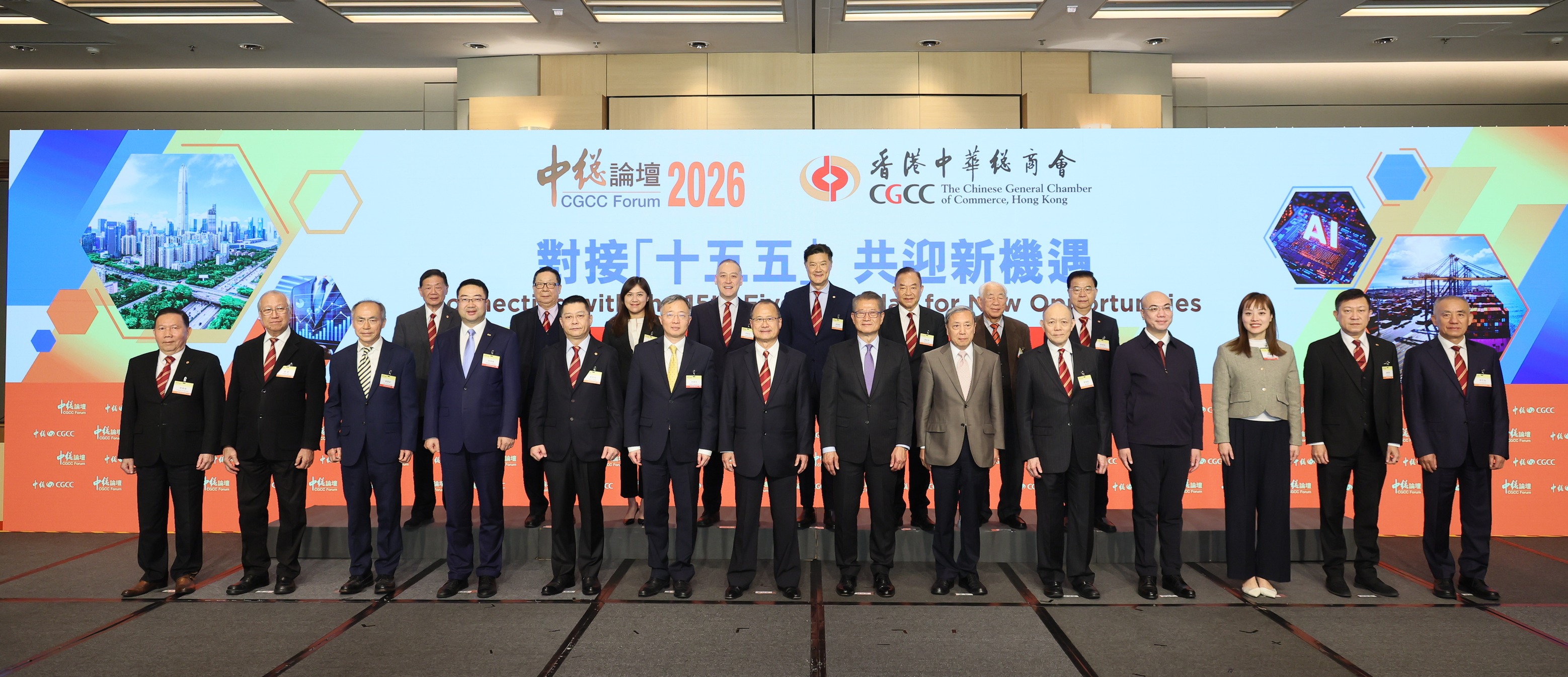 【🌟中總論壇202... - 香港中華總商會 The Chinese General Chamber of Commerce | Facebook