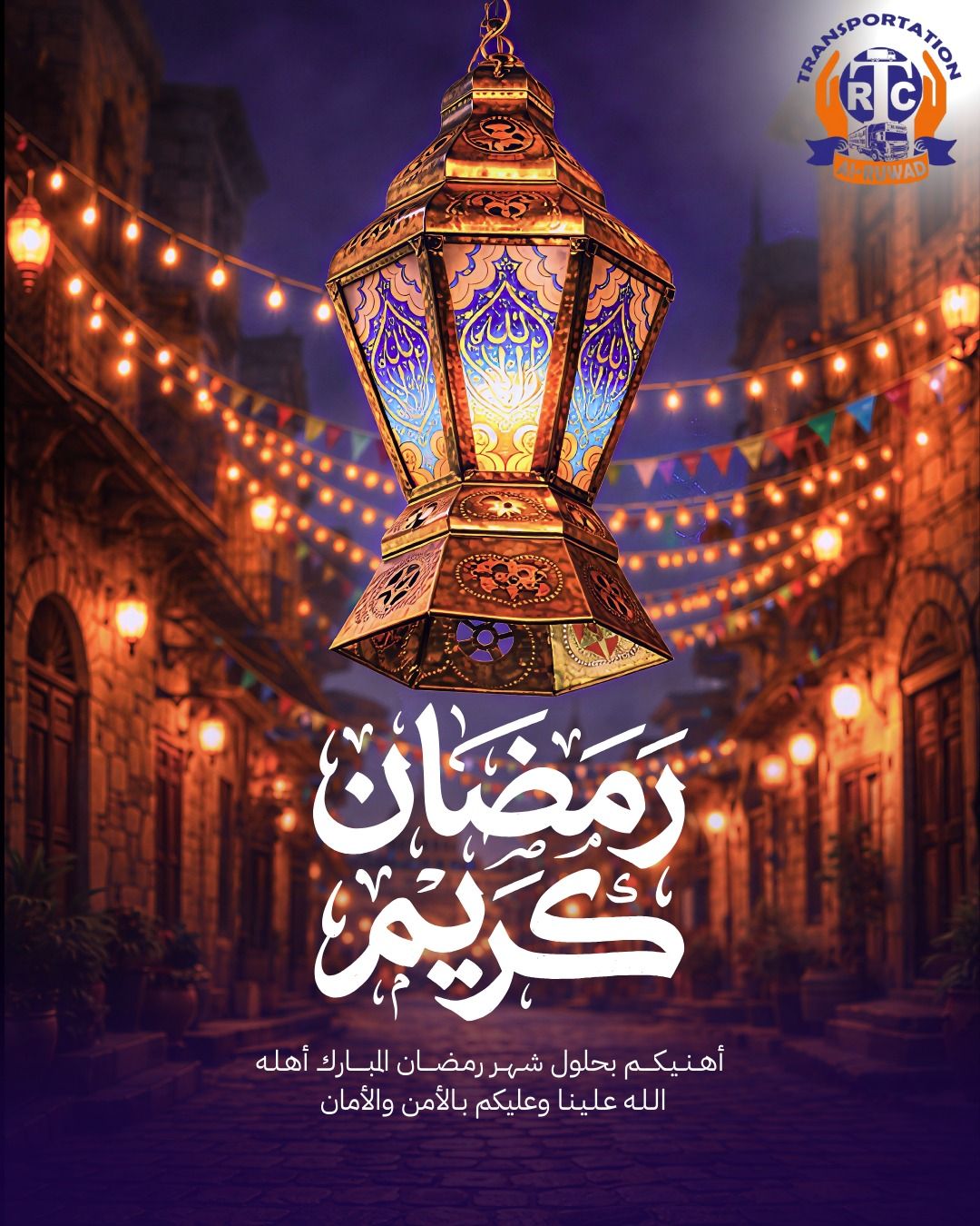 الرواد للنقل والرحلات - Al Ruwad RTC