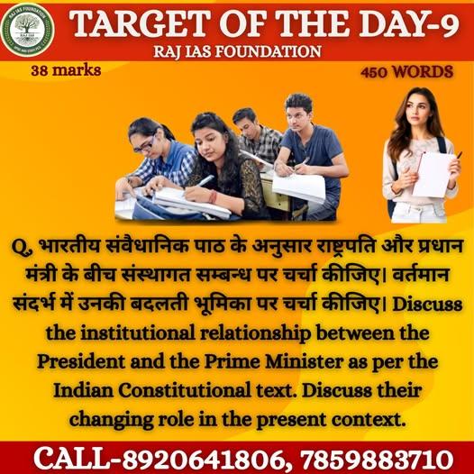 BPSC MOCK INTERVIEW | Patna