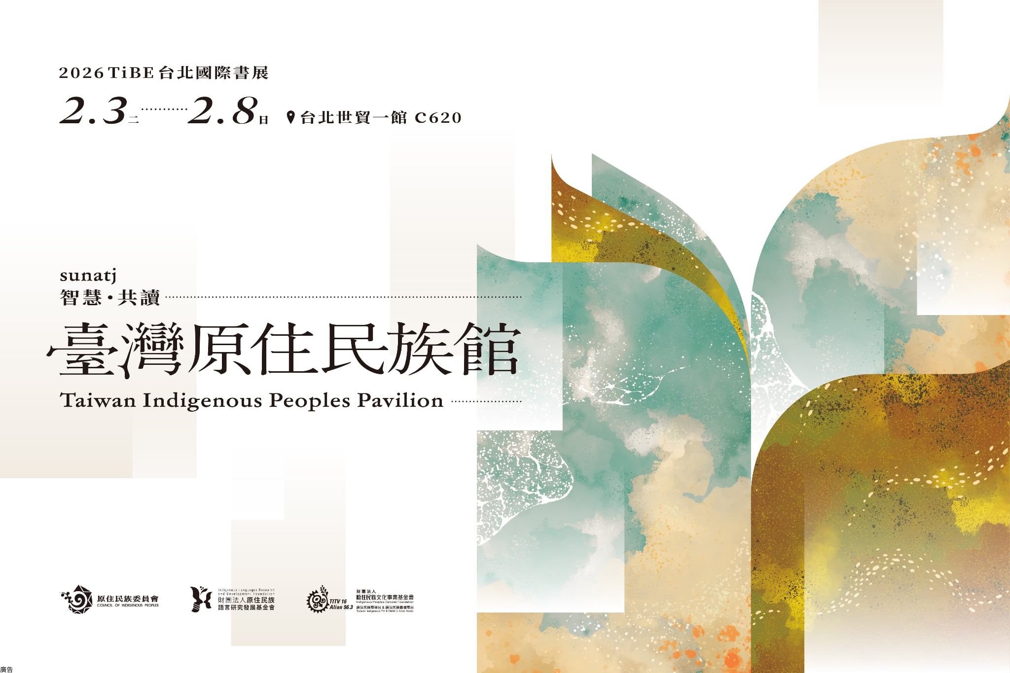 原住民族委員會 - 【📍歷史上的今天：「山胞」正名為「原住民族」的歷程】 再過30天，今年8月1日的「原住民族日」，也就是「山胞」正名為 ...