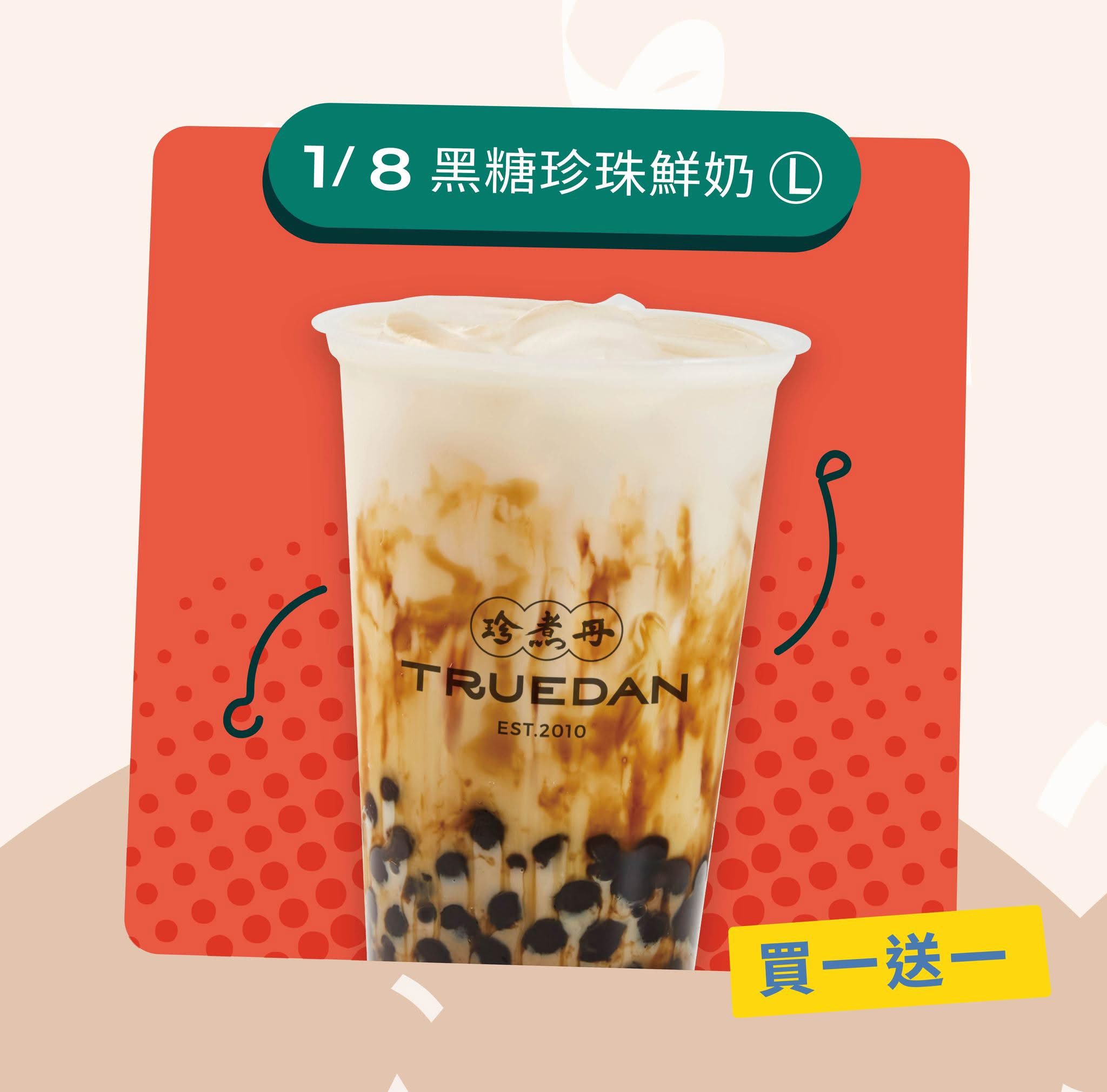 珍煮丹南投埔里店