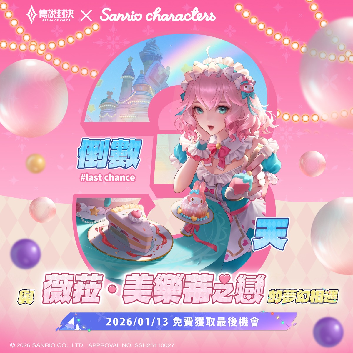 Garena - 沙灘皮皮球玩法說明 全新娛樂模式「沙灘皮皮球」明日即將登場，還在煩惱該怎麼玩嗎？羊咩用一張圖幫助你秒懂遊戲機制，保證讓你球技 ...