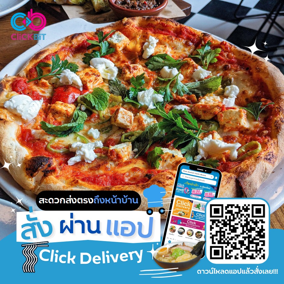 Click Delivery เวียงป่าเป้า | Chiang Rai