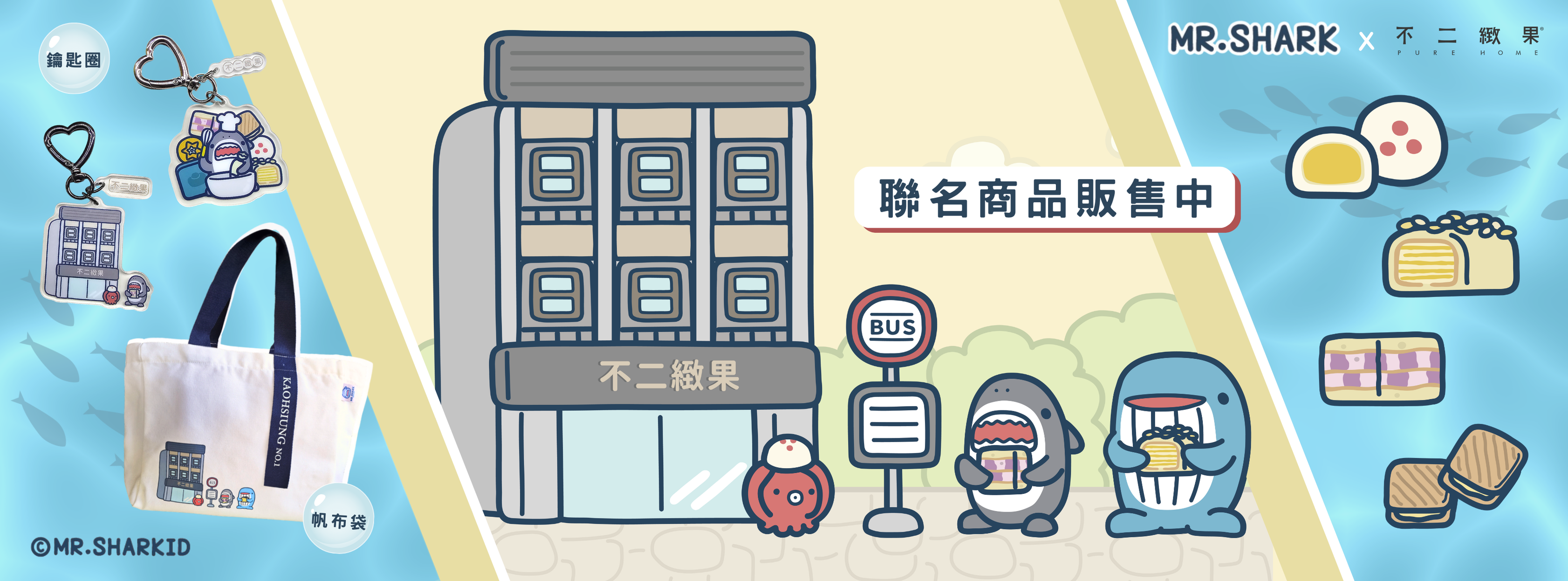 不二緻果【高雄不二家】 | Kaohsiung