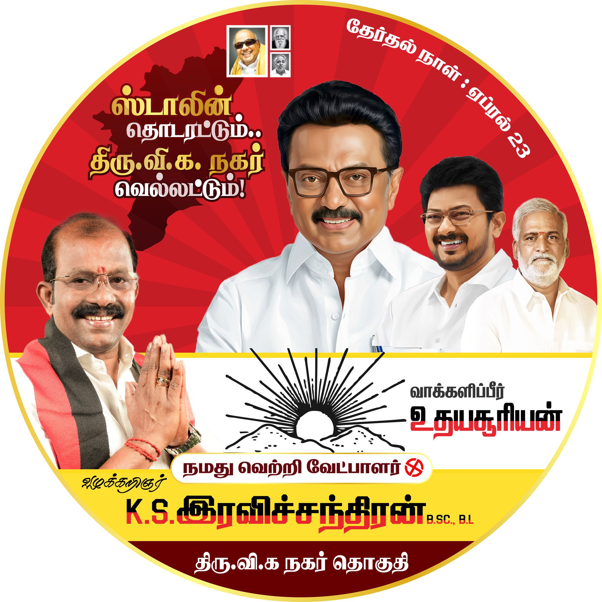 K.S. Ravichandran added a new photo. - K.S. Ravichandran