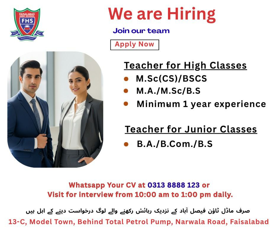 Faisalabad High School | Faisalabad