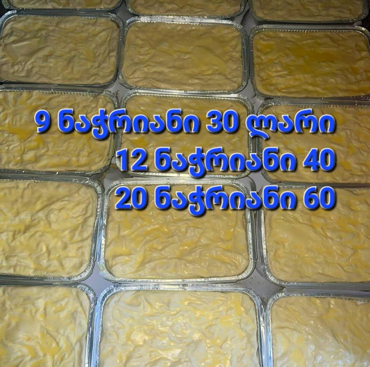 სალო'ს აჩმა