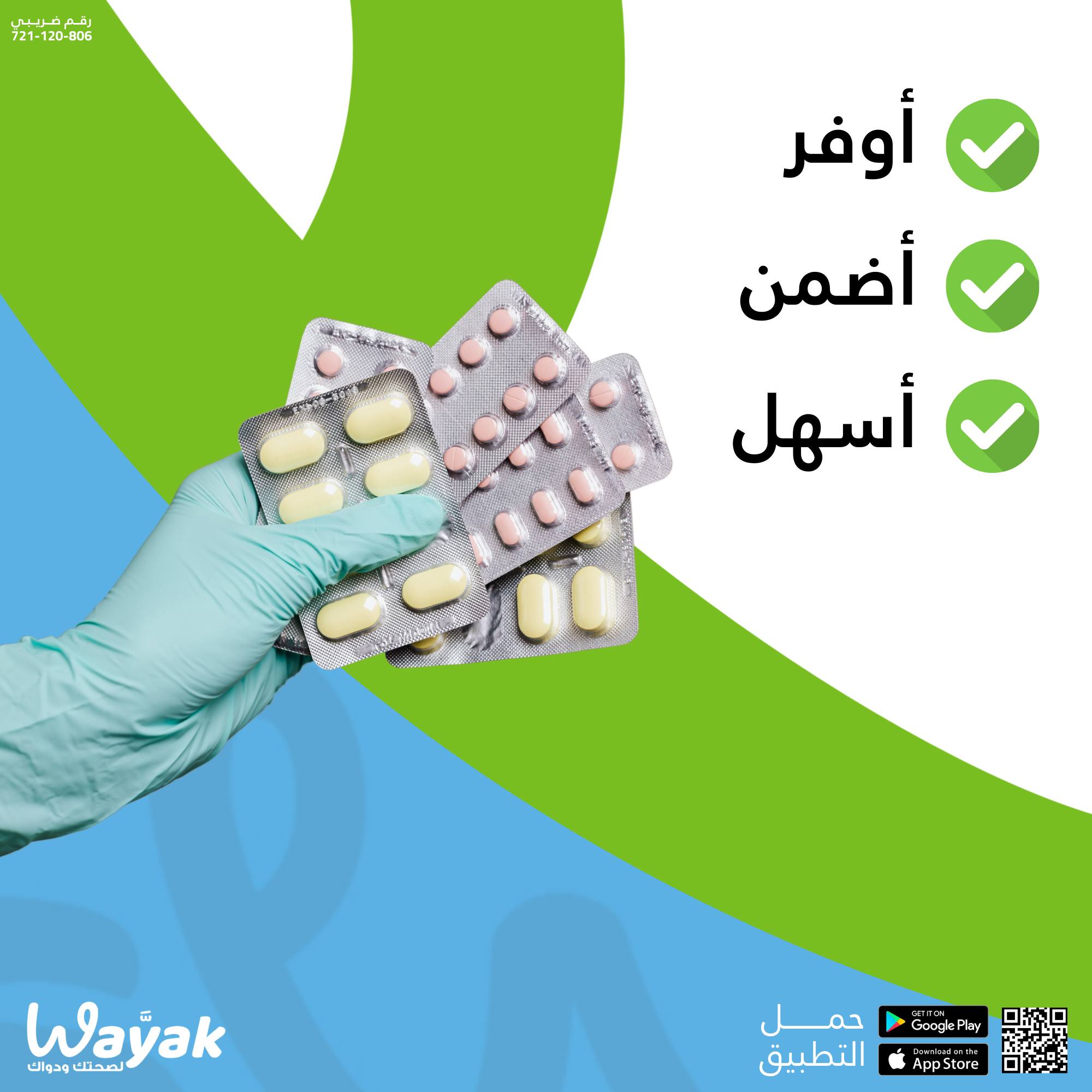 Wayak - وياك