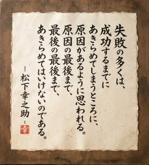 名言・人生の知恵【MGN3588】 | Facebook