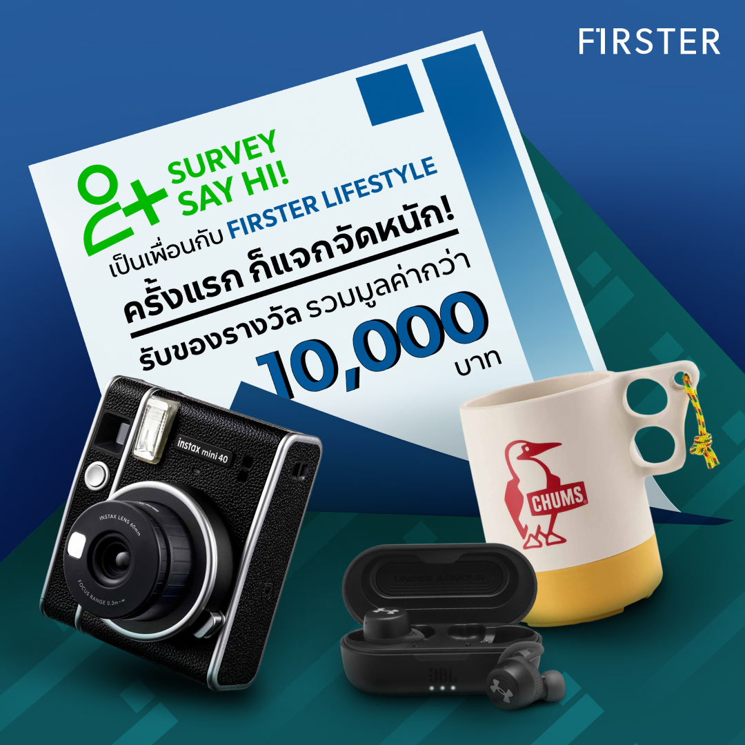 เป็นเพื่อนกับ FIRSTER LIFESTYLE... - FIRSTER LIFESTYLE | Facebook