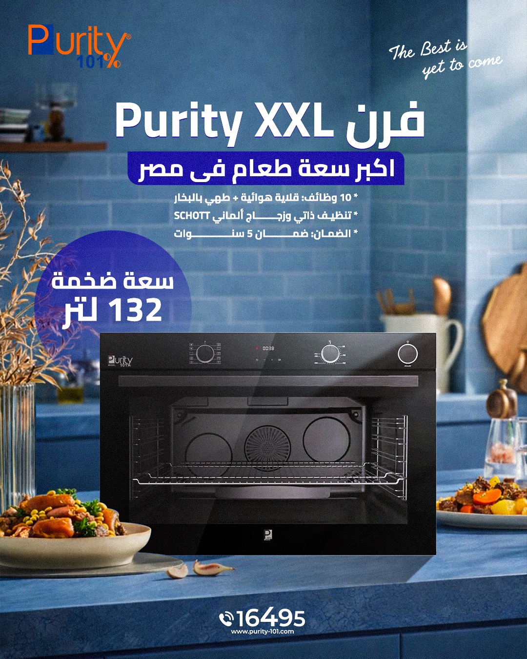 Purity 101% - بيورتى | Facebook