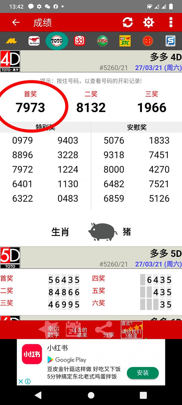 算出生年 月 日 免费万字 慢字王缘来是你树懒先生 Facebook