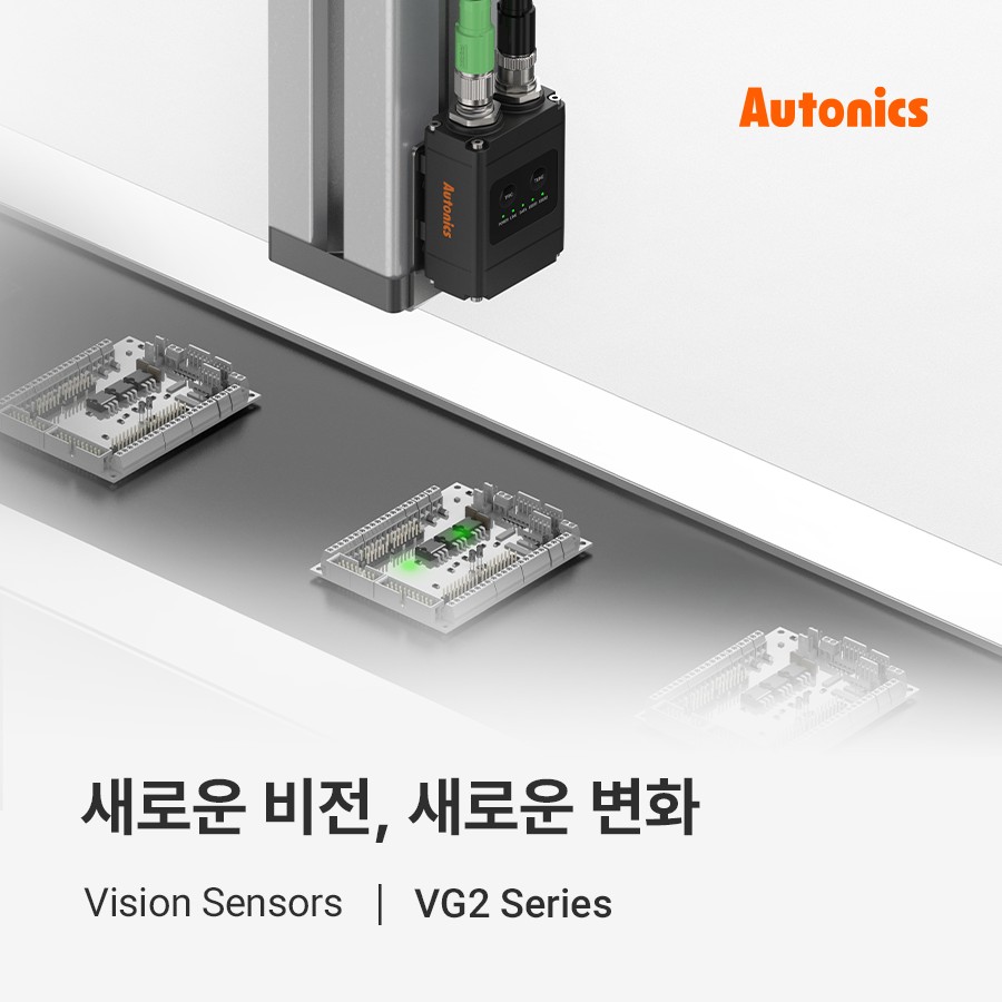 오토닉스 - Autonics | Busan