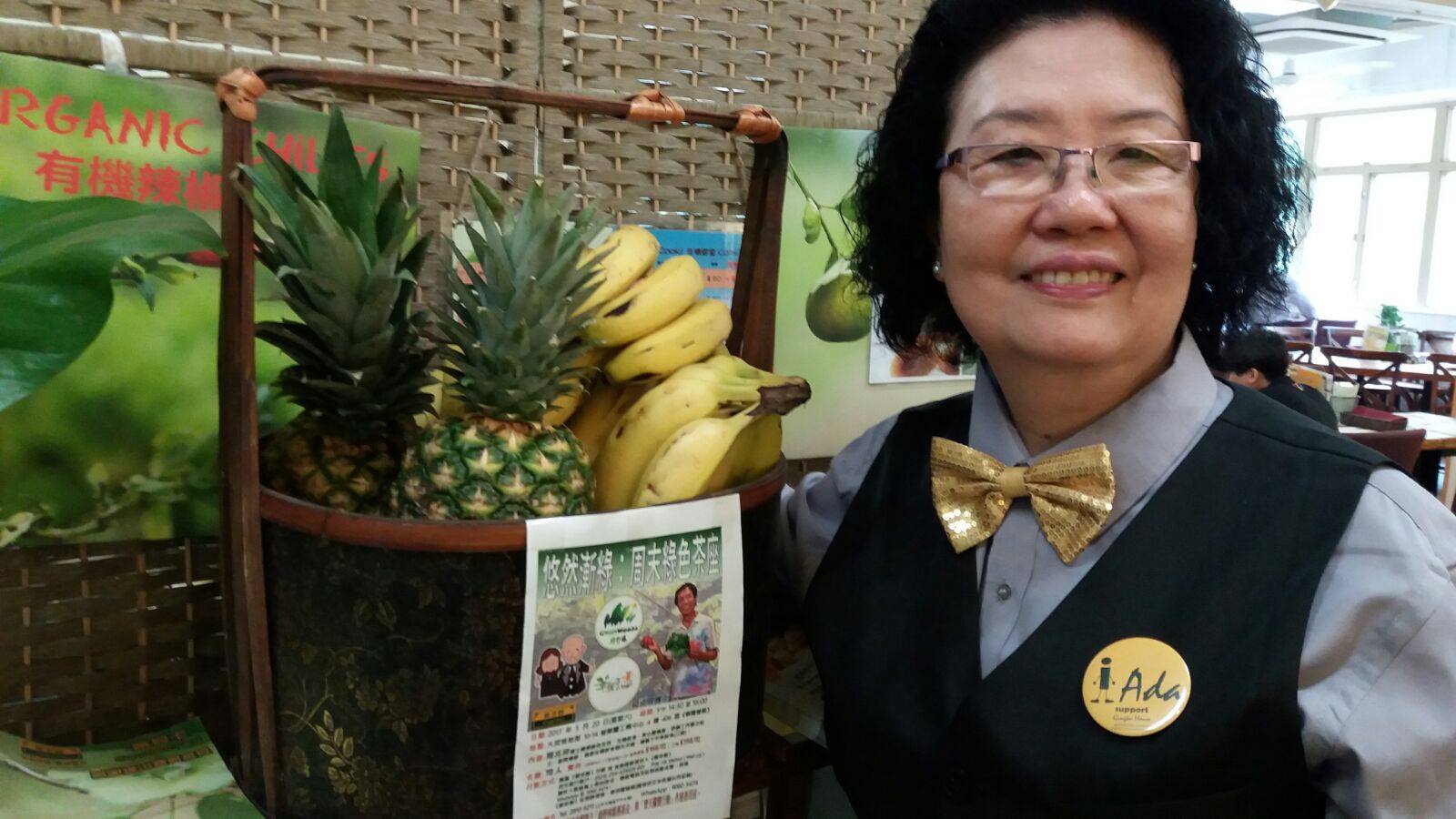 樂活有機農莊 - 聽日——— 「華麗耆素」長者同事Ada VS 長而不老的周兆祥博士 對談 Stay Young... | Facebook