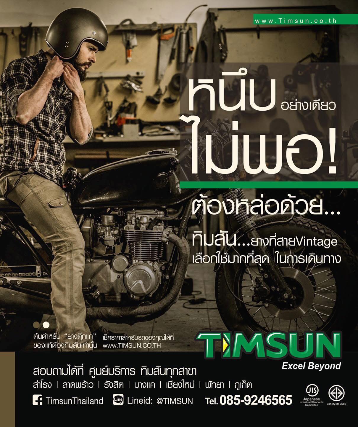Timsun Thailand - Timsun Thailand added a new photo.