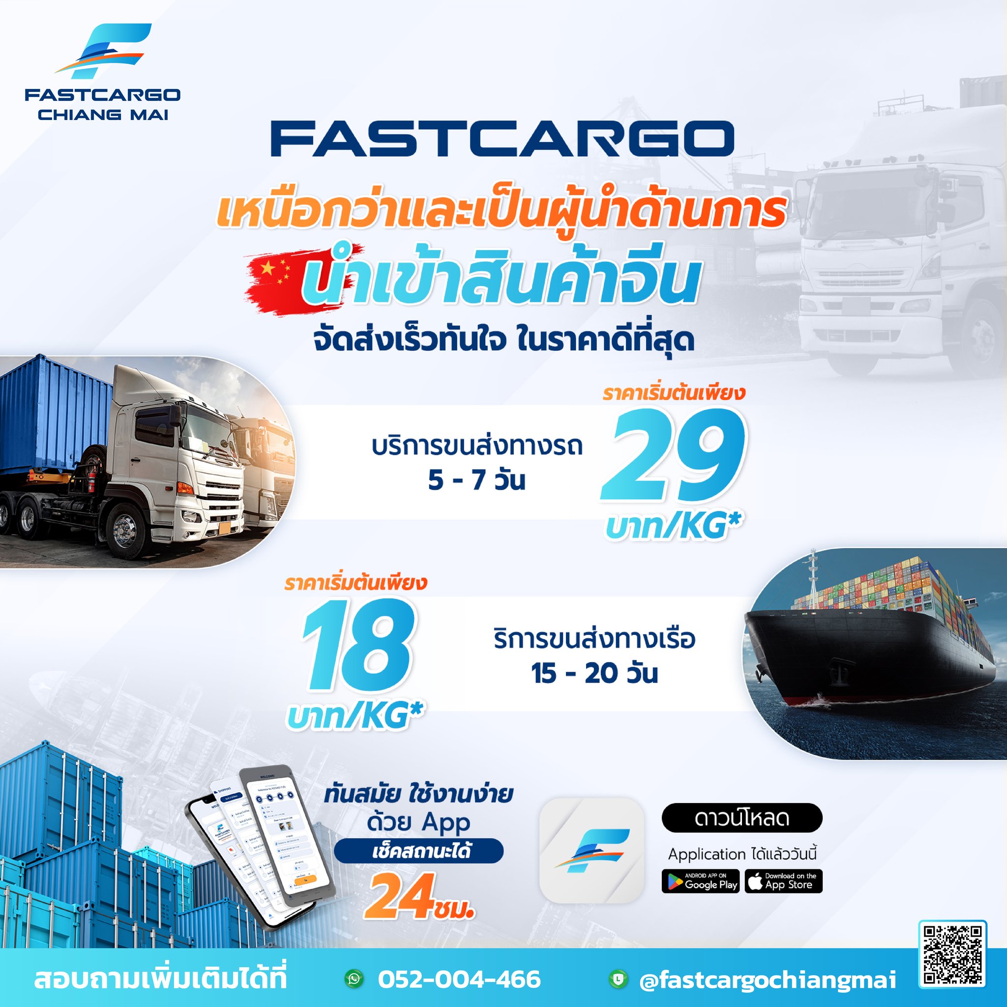 Fast Cargo CNX - 🚚Fast Cargo... | Facebook
