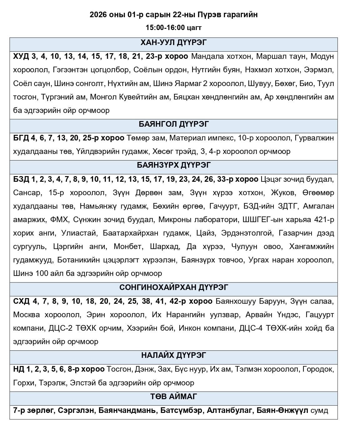 tv5-mongolia-facebook