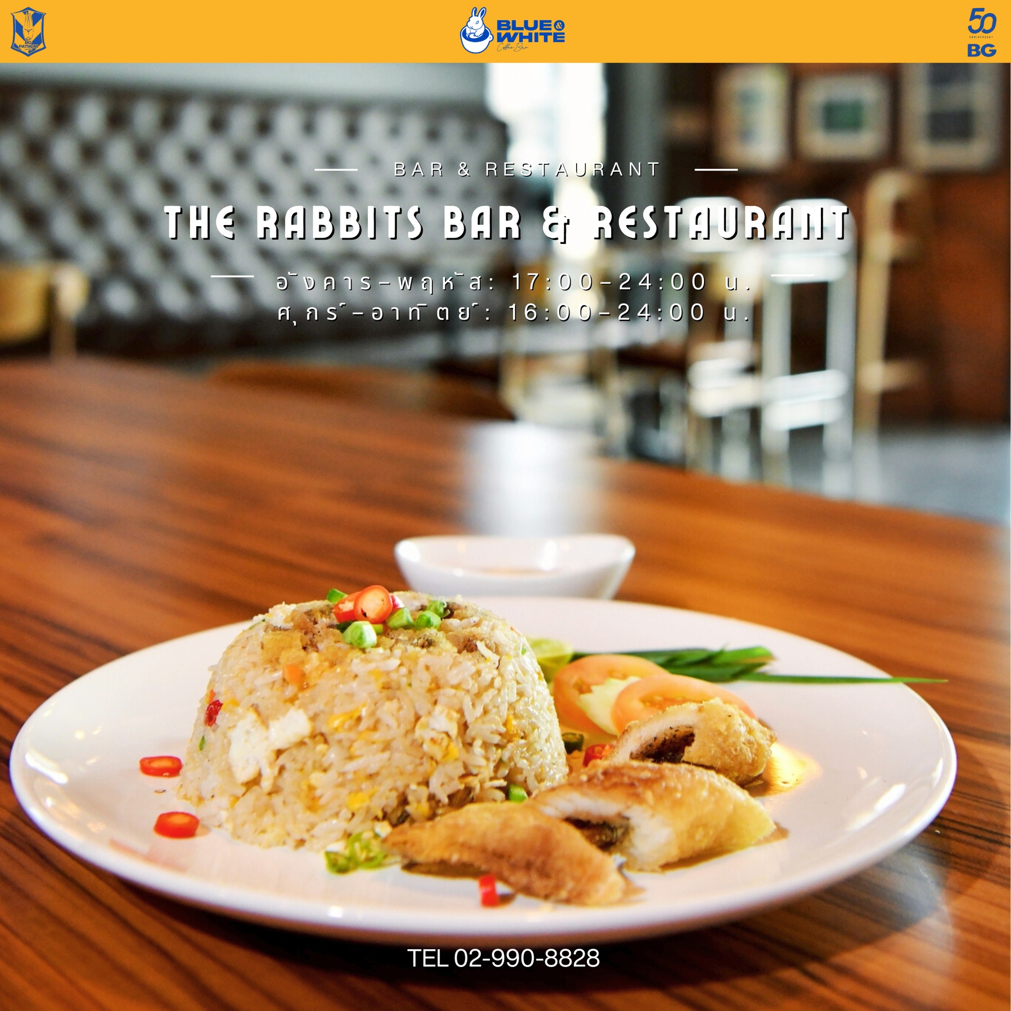 The Rabbits - 🍽️🥂 The Rabbits Bar & Restaurant 🐰 บรรยากาศดี อาหารอร่อย ...