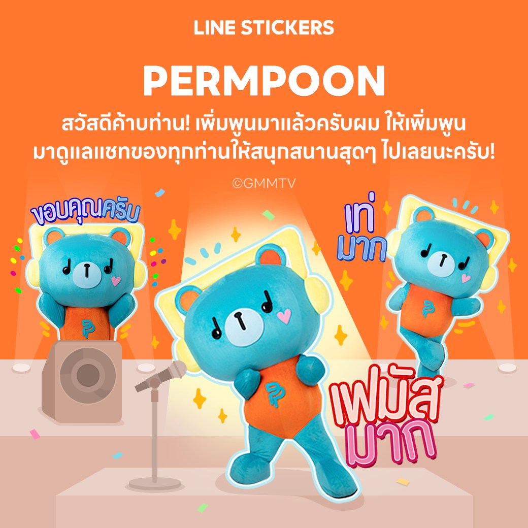 GMMTV - Stickers ของ 