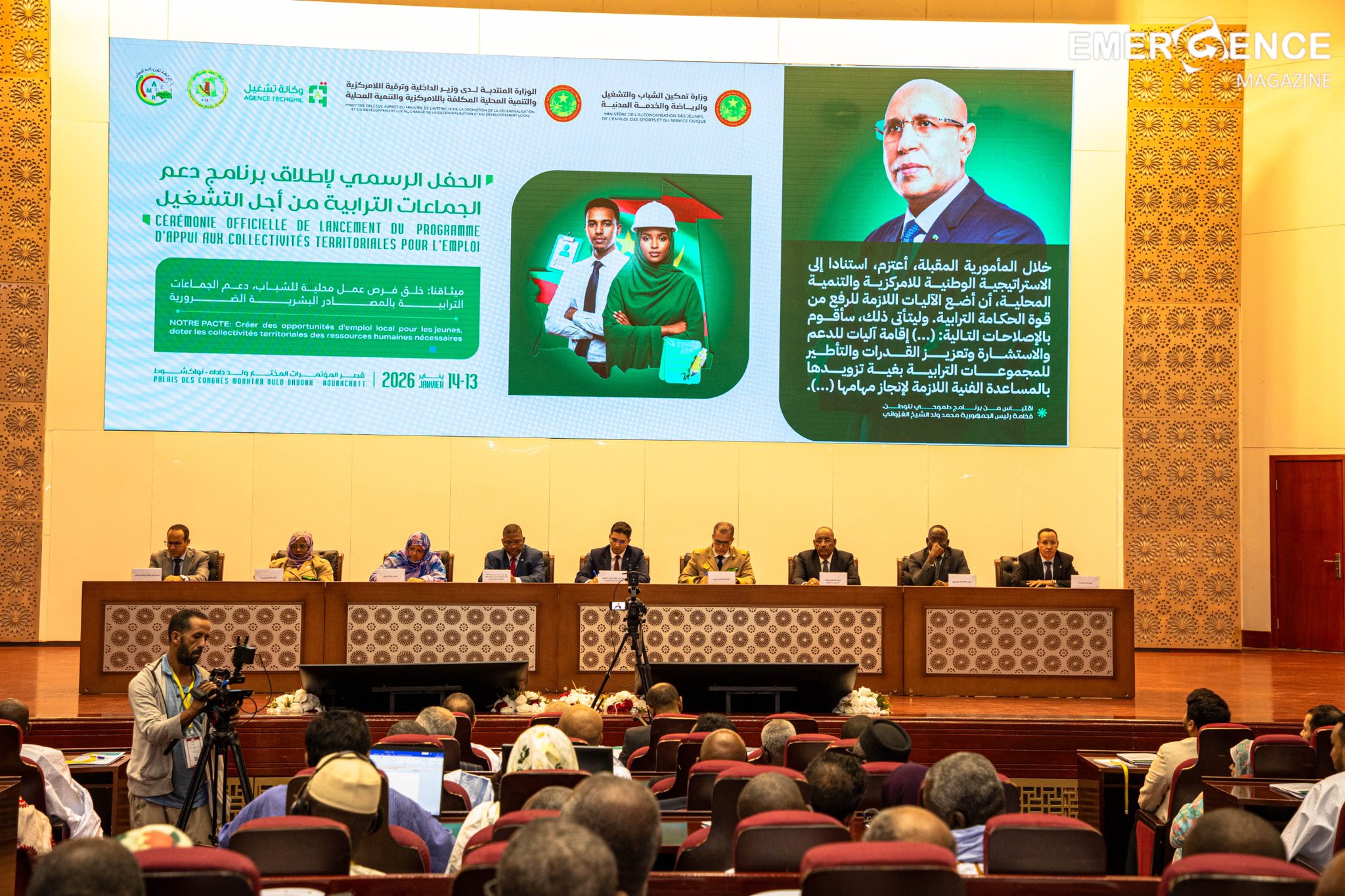 Mauritanie : TECHGHIL lance le... - Émergence Mauritanie | Facebook